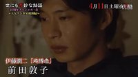 【世界奇妙物語 2015年春之特別篇～人氣漫畫家競演編～】預(yù)告