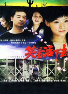 笑著活下去