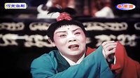 正大光明超清視頻：河南曲劇 《卷席筒》選段【大老爺你穩坐在察院】。