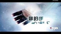 《別讓我看見》60秒片花
