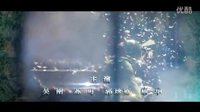 2016-44集《潛伏在黎明之前》片頭+片尾