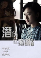郭珍霓