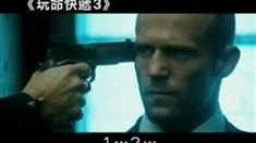 臺灣版預告片