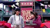 《歡天喜地俏冤家》3分26秒超長片花首播