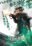 孫蛟龍