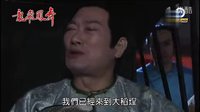 龍飛鳳舞03剪輯