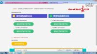02、增值稅發(fā)票查詢平臺V2.0.00-驅動程序安裝