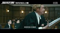 《保持沉默》定檔8月19日 看影帝影后法庭唇槍舌戰(zhàn)辨真相