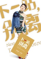 李曉峰