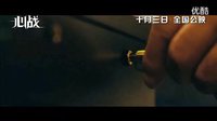 《心戰》電影：心理戰犯罪電影