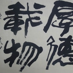 孫吉祥
