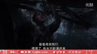 《不懼風(fēng)暴》中文全長預(yù)告 2014災(zāi)難巨制 龍卷風(fēng)來襲
