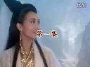 新白娘子傳奇第1集
