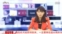 任正非：金融危機或將到來，一定要降超長期庫存和欠款