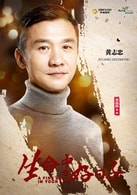 黃志忠