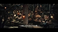 先行版預告片