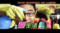 《媳婦的美好宣言》周煒篇