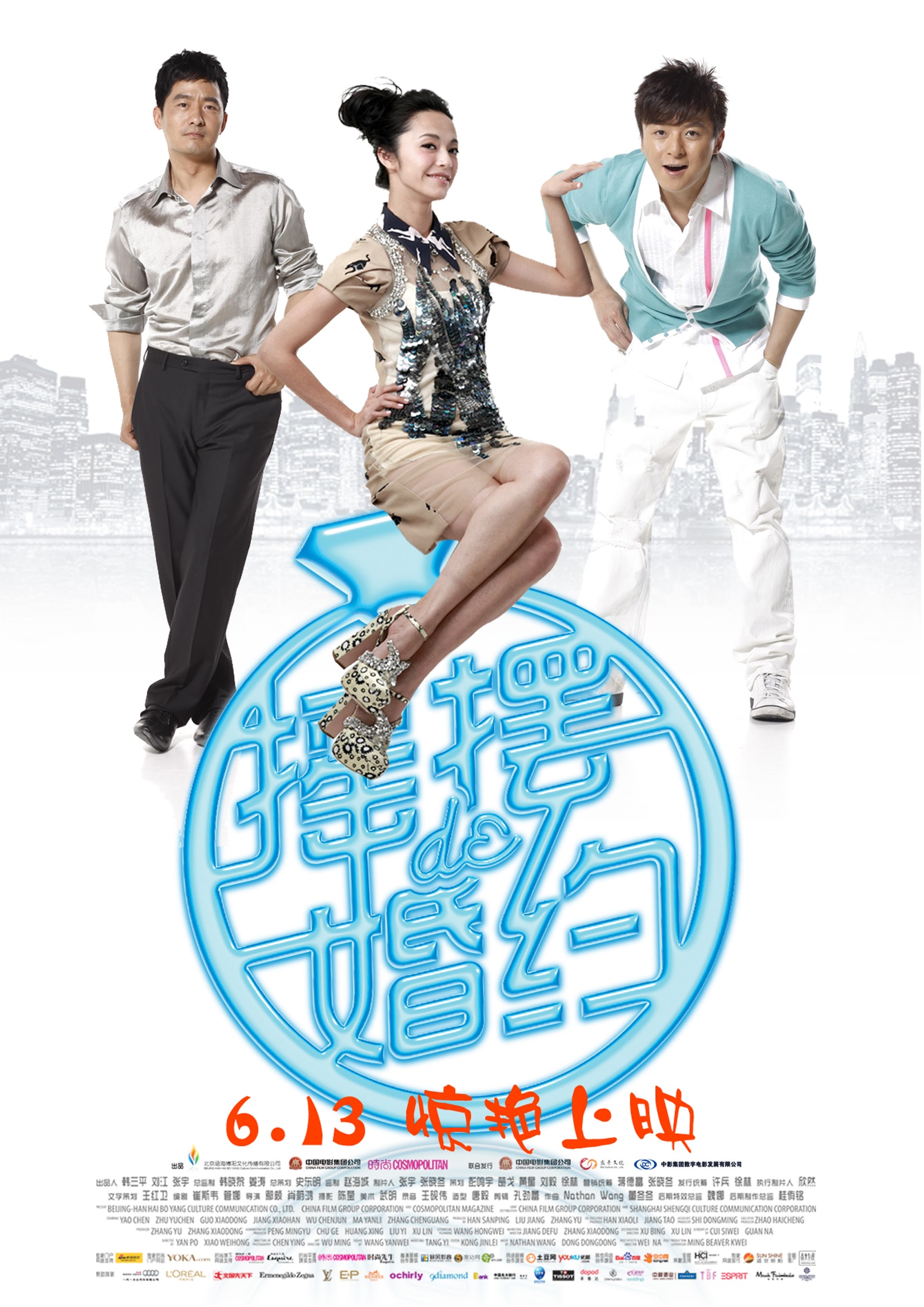 搖擺的婚約 精彩圖冊(2)