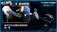 【蛋神電影】 洪金寶美女必殺技！《我的特工爺爺》電影特輯 防狼術速成  劉德華 洪金寶 彭于晏 馮紹峰