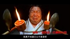 刪節(jié)片段5