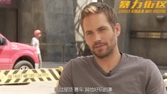 中文制作特輯之保羅·沃克