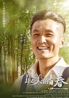 賈宏偉