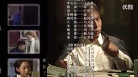 家國紀事2015片尾曲