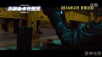 【蛋神電影】 救贖不過是幻覺！《分歧者3》港版中文超清   官方電影預(yù)告