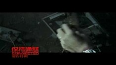 制作特輯4