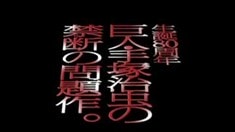 先行版預告片