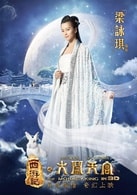 梁詠琪