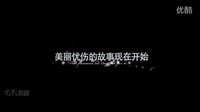 新媽媽再愛我一次 Tears in Heaven 電影悲情款預告片 2012