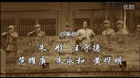 007.人民軍隊(duì)忠于黨(電視劇《井岡山》片頭曲)