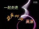 小制作：《功夫小子—吳京》Premiere小視頻