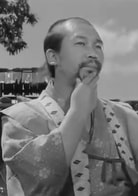 稻葉義男