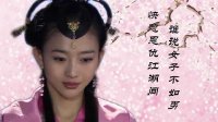 美人香---張智堯版《楚留香新傳之蝙蝠傳奇》金靈芝MV