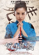 宋懿潔