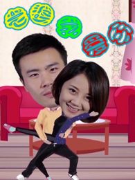 老婆我愛你