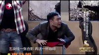 《歡樂喜劇人》20150613 沈騰+艾倫 小品《超能英雄》完整版_標(biāo)清