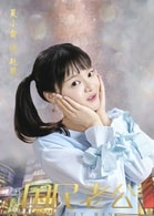 夏小翕