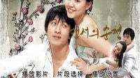 陽光情人夢(國語)02