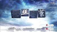 大明按察使 TV版 《大明按察使》預告片