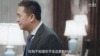 《老婆大人是80后》老董獨自決定在美國買房