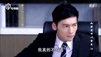 如果愛可以重來  茹常虎片段