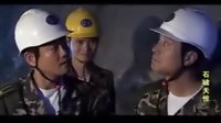 【自剪精華】《石破天驚》齊東平精華01