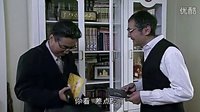 外姓兄弟 大結局預告