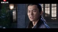 《龍門鏢局》全明星客串片花2
