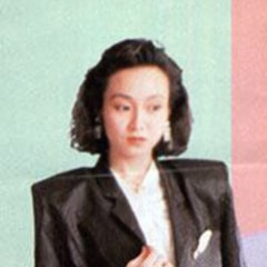 曾亞君?