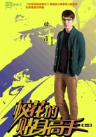 黃偉晉