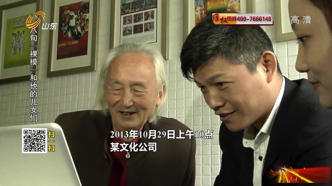 零元招租 山東衛視采訪導演田萬良